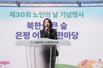 노인의 날 기념행사