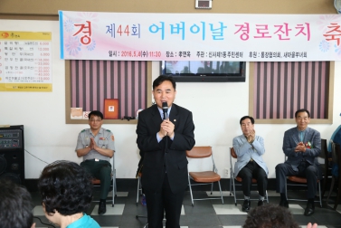 제44회 어버이날 경로잔치