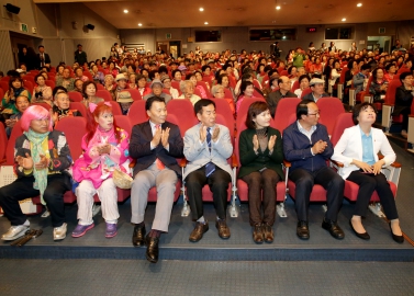 제44회 어버이날 기념행사