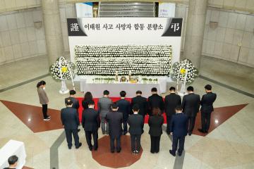 이태원 사고 사망자 합동 분향소