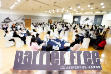 2022 은평 시민대학 포럼