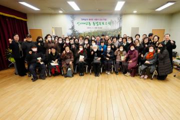 신사2동 업무 보고회