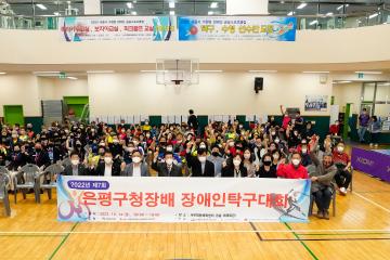 제7회 은평구청장배 장애인탁구대회