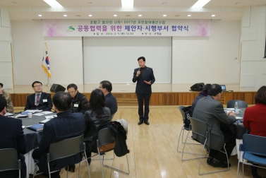 2017년 주민참여예산사업 공동협력을 위한 제안자와 시행부서 협약식