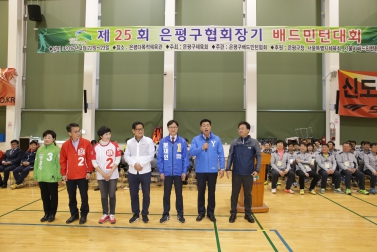 제25회 은평구배드민턴연합회장기 배드민턴 대회