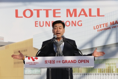 롯데몰 은평 OPEN Ceremony