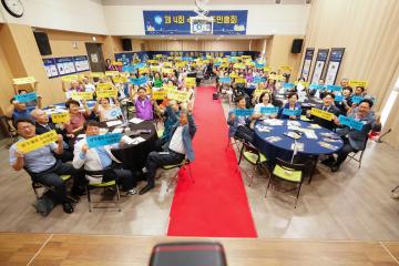 2024 제6회 수색동 주민총회