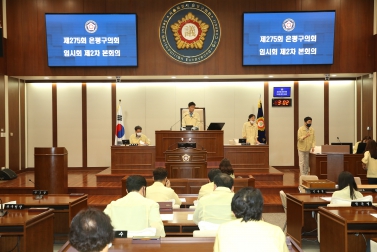 제275회 은평구의회 임시회 제2차 본회의_행정복지위원장 선거