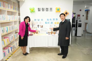 구산동 도서관마을 개관 8주년 기념식