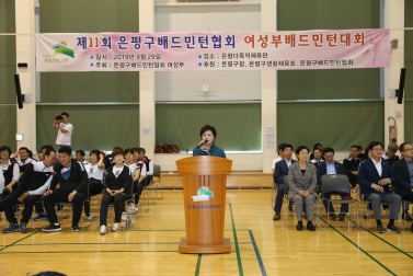 제11회 은평구베드민턴협회 여성부베드민턴대회
