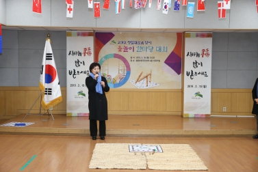 불광제1동 윷놀이 한마당 대회