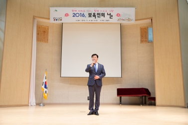 2016. 보육인의 날