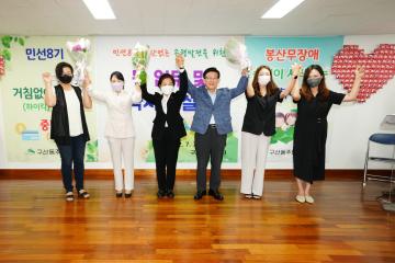 구산동 업무보고 및 공약사업 설명회