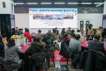 2025 은평구장애인체육회 송년의 밤