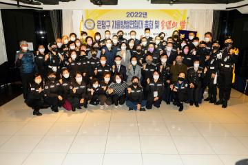 은평구 자율방범연합대 총회 및 송년의 밤