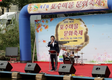 제7회 응암1동 포수마을 문화축제