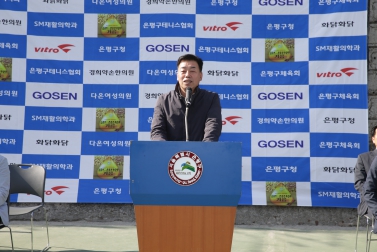 제28회 은평구청장배 테니스대회