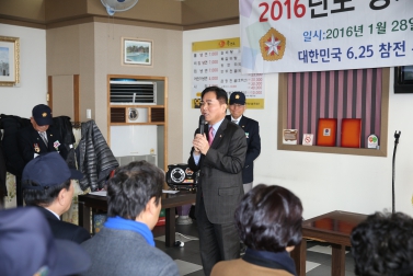 625참전 유공자회 2016년도 정기총회 및 안보경의대회