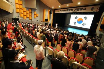 제77주년 광복절 기념 행사