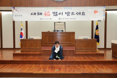 2017년 신년인사회