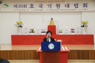 제30회 호국충혼과 은평구민을 위한 기원대법회-2