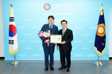 '대한민국지방의정 봉사상' 시상식