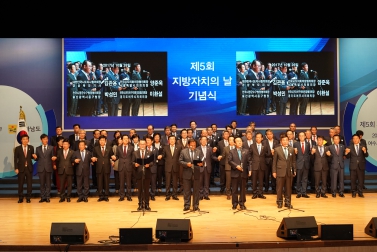 제5회 대한민국 지방자치 박람회