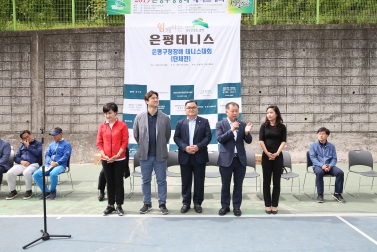 2019 은평구청장 배테니스대회