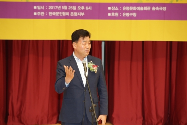 2017 은평문인협회 봄 시낭송회