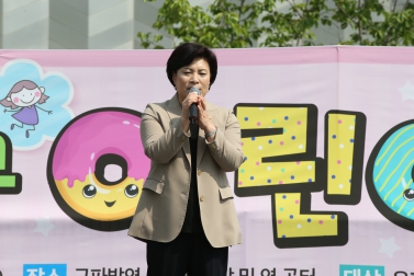 지역아동센터연합회 어린이날 축제