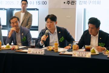 서울특별시 구의회 의장협의회 7월 월례회의