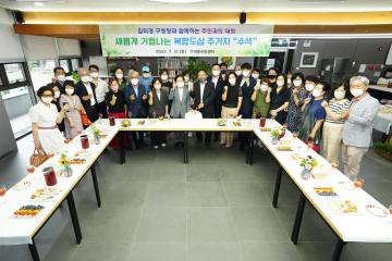 수색동 업무보고 및 공약사업 설명회