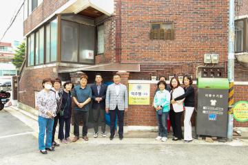역주행(역촌동 주민의 행복공간) 1호점 개소식