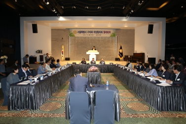 서울특별시 구의회 의장협의회 월례회의_중랑구