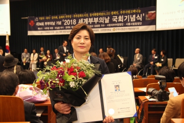 2018 세계부부의날 국회기념식_감사패 이연옥 운영위원장