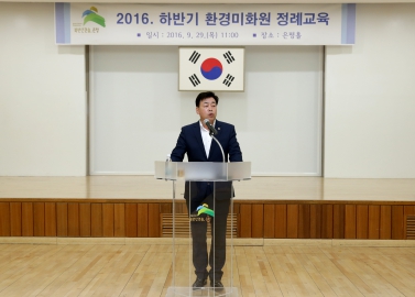 2016. 하반기 환경미화원 정례조례