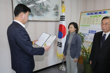 2016회계연도 결산검사위원 위촉장 수여식