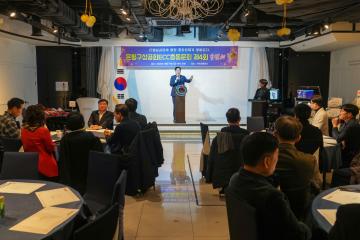 은평구상공회ECC총동문회 제4회 송년의 밤