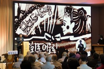 제1회 은평문화 포럼(진관포럼)