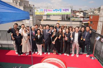 구립 응암 하나 어린이집 개원식