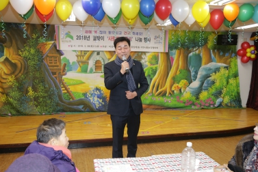 2018년 설맞이 \'사랑의 떡국떡\' 나눔행사