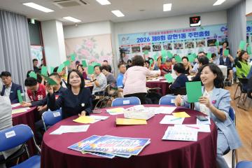 갈현1동 주민자치회 주민총회