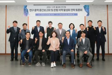 은평구 지역 활성화 연구회