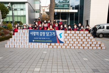 민주평통 사랑의 김장 담그기