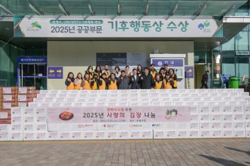 사랑의 김장 나눔