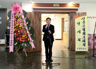 제13회 신춘은평휘호대회 전시회