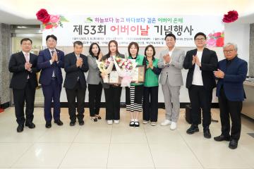 제53회 어버이날 기념행사