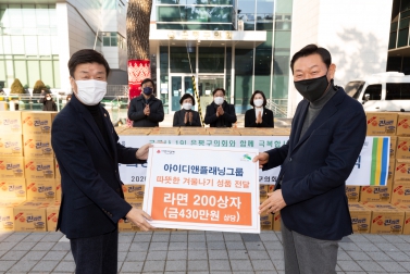 희망온돌 따뜻한 겨울나기 성품 전달식