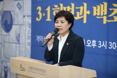 삼일혁명과 백초월 개막식