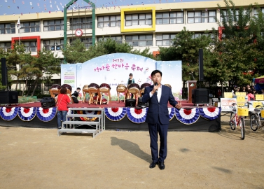 제5회 역마을 한마음 축제